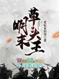 明末草莽